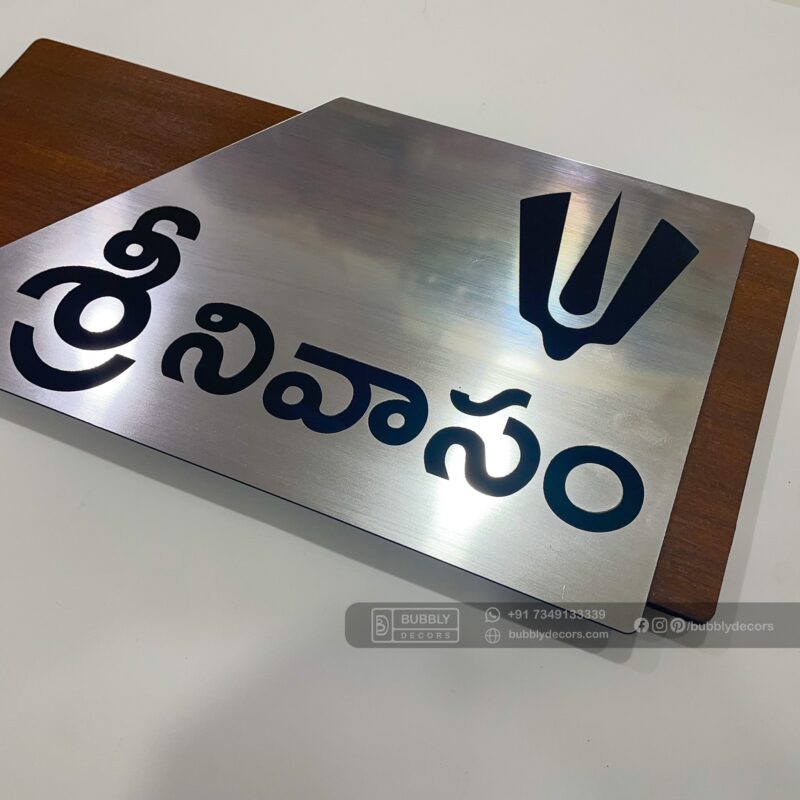 Srinivasam name board - Bubbly Decors