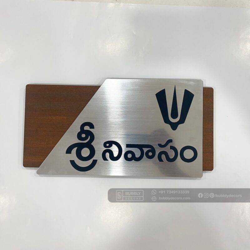 Srinivasam name board - Bubbly Decors