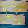 Name Board couple and 2 kids - Bubbly Decors